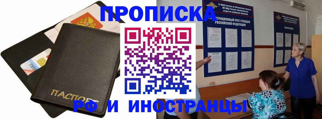 временная регистрация поиск в Губахе